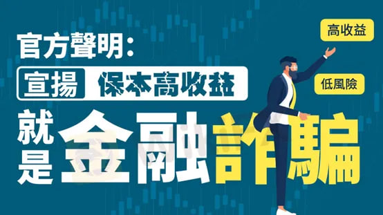 别被“稳赚”骗了：这5个细节一盯就穿帮，90%的人踩坑都在这儿